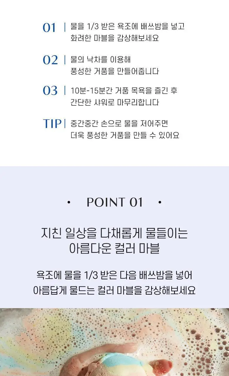 [2+1] 라운드어라운드 배쓰밤 골라담기 (컬러풀/센티드) 상세페이지 8